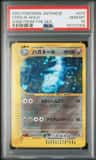 Steelix