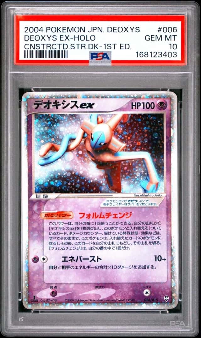 Deoxys EX