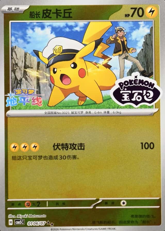 Reverse Holo · Logo Set