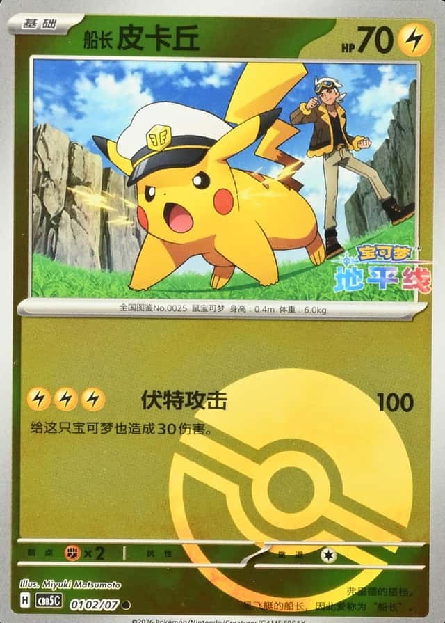 Poke Ball · Reverse Holo