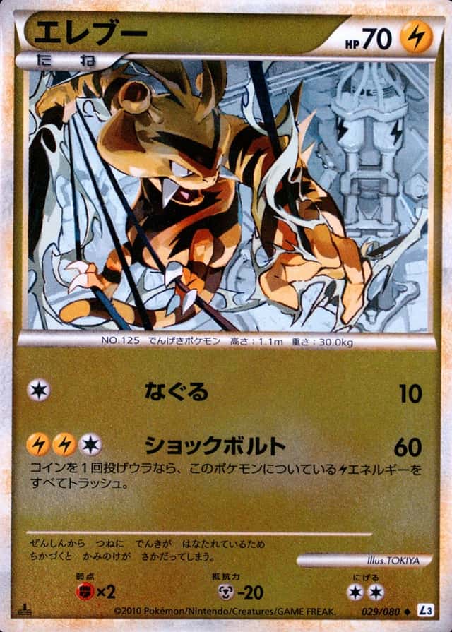 Reverse Holo · 1st Edition