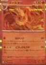 Flareon