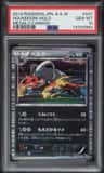 Houndoom