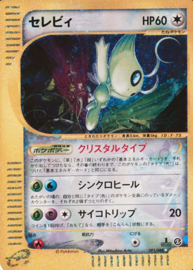 Holo · 1st Edition