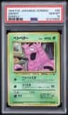 Grimer