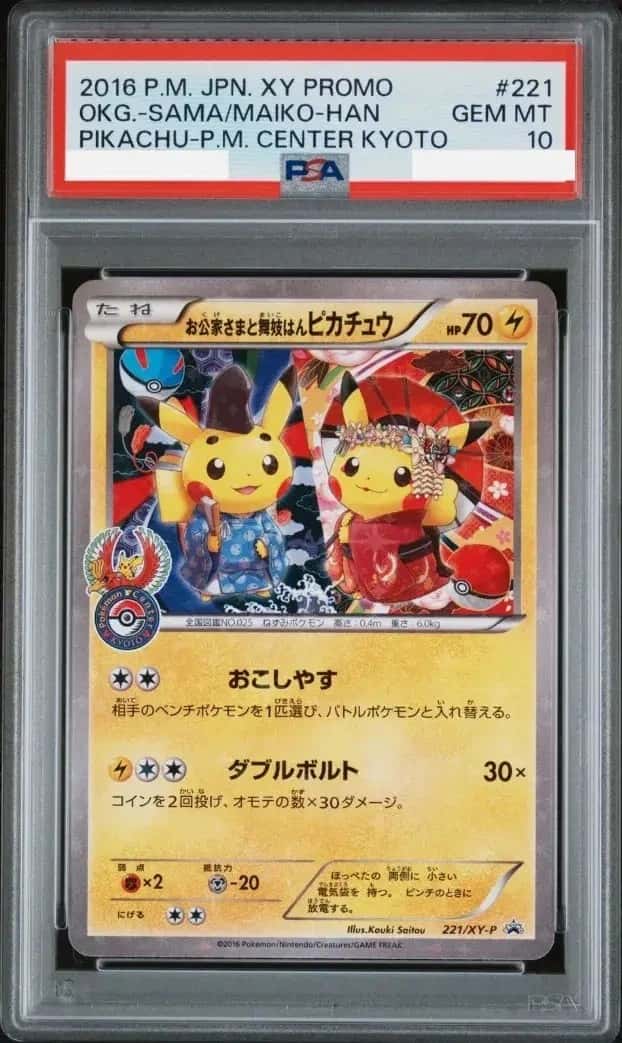 Okuge-Sama & Maiko-Han Pikachu