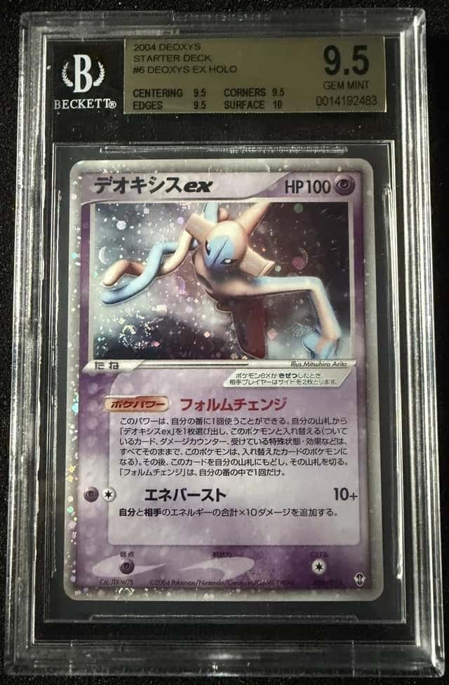 Deoxys EX
