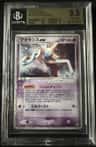 Deoxys Ex
