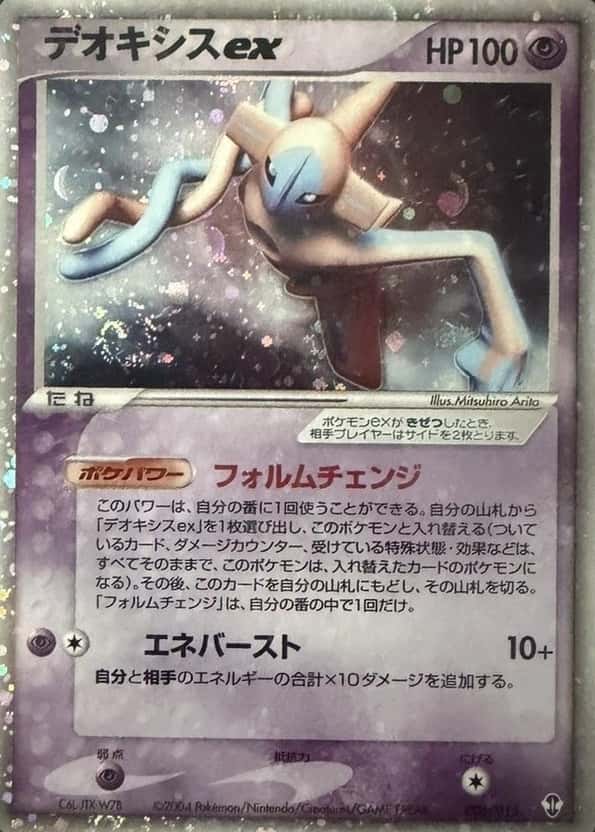 Holo