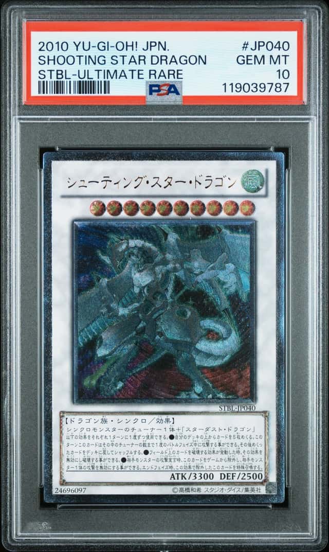 Shooting STAR Dragon