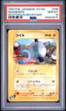 Magnemite
