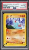 Phanpy