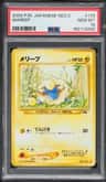 Mareep