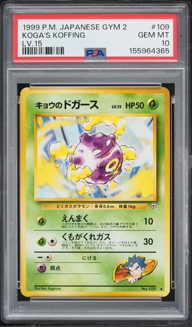 Koga's Koffing