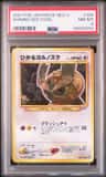 Shining Noctowl