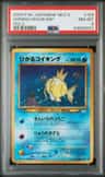 Shining Magikarp