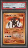Shining Kabutops