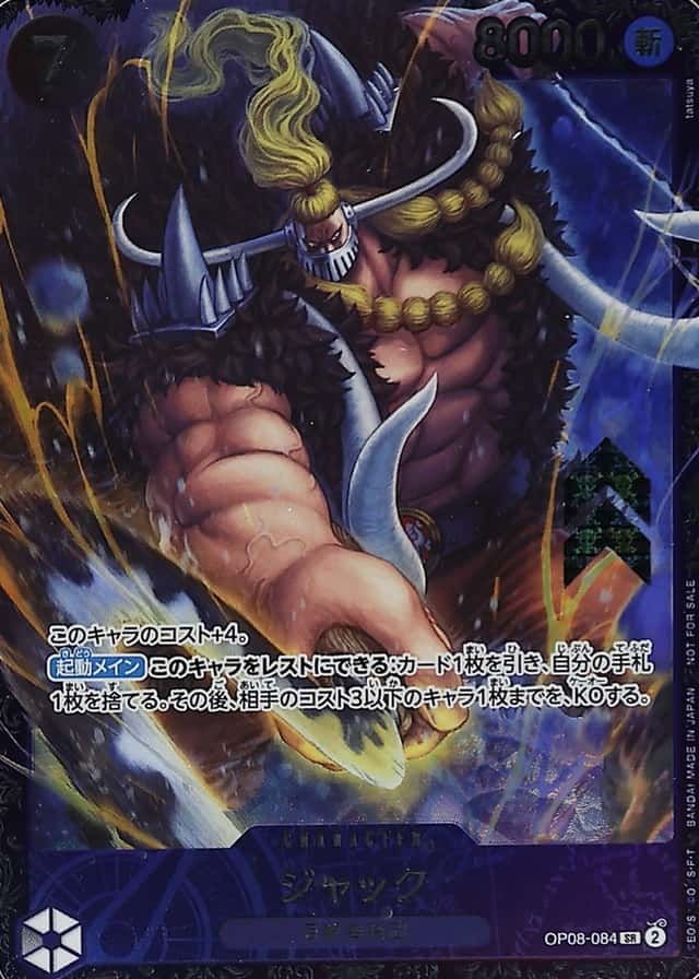 Op Flagship Top8