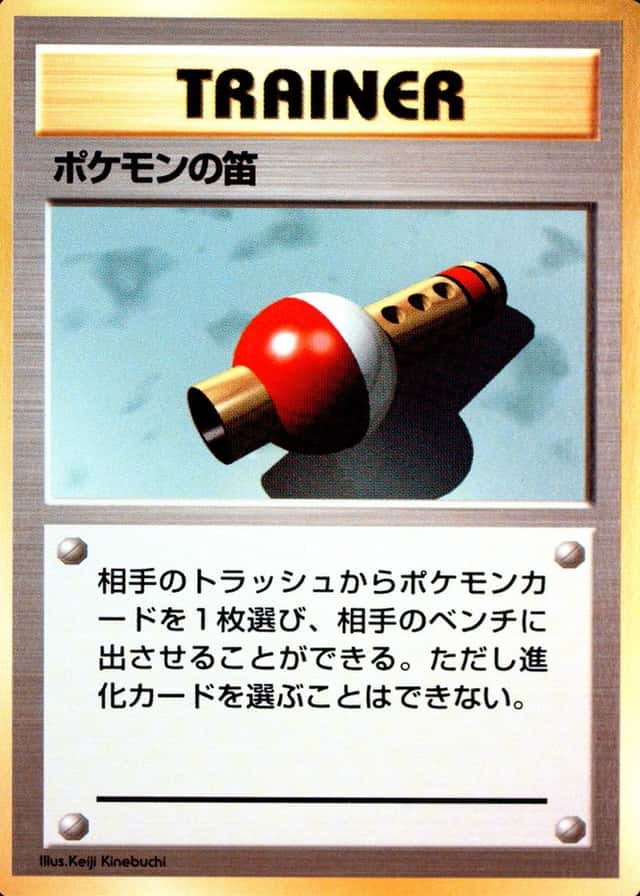 No Rarity Symbol