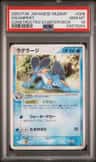 Swampert