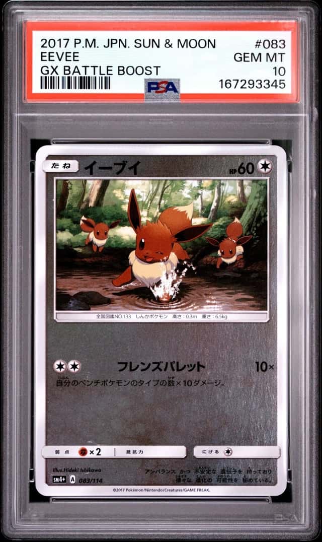 Eevee