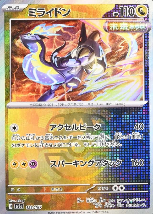 Master Ball · Reverse Holo