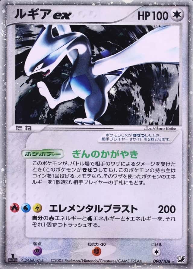 Holo · 1st Edition