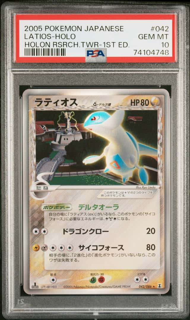 Latios