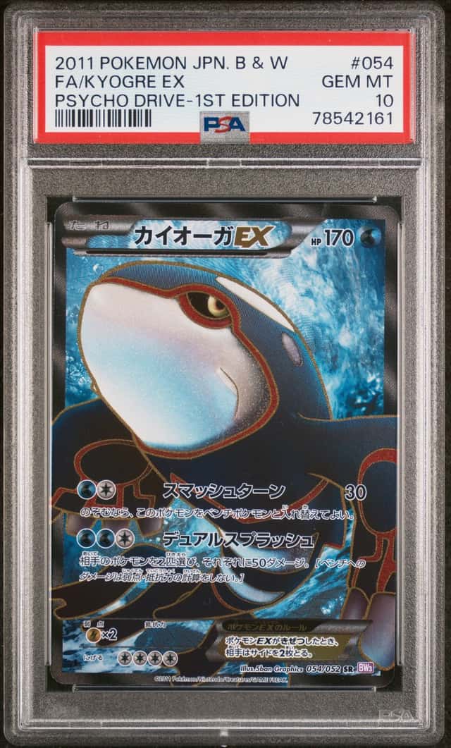 Kyogre EX