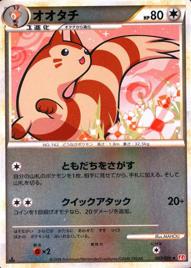 Reverse Holo · 1st Edition