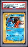 Azumarill