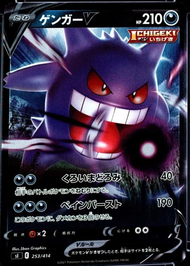 Reverse Holo