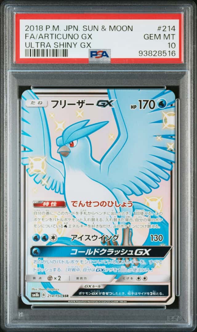 Articuno GX