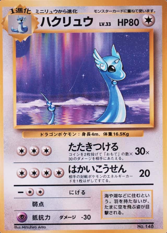No Rarity Symbol