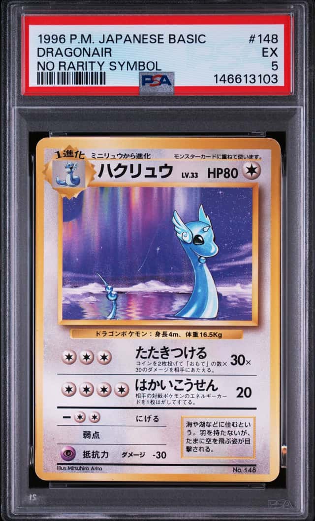 Dragonair