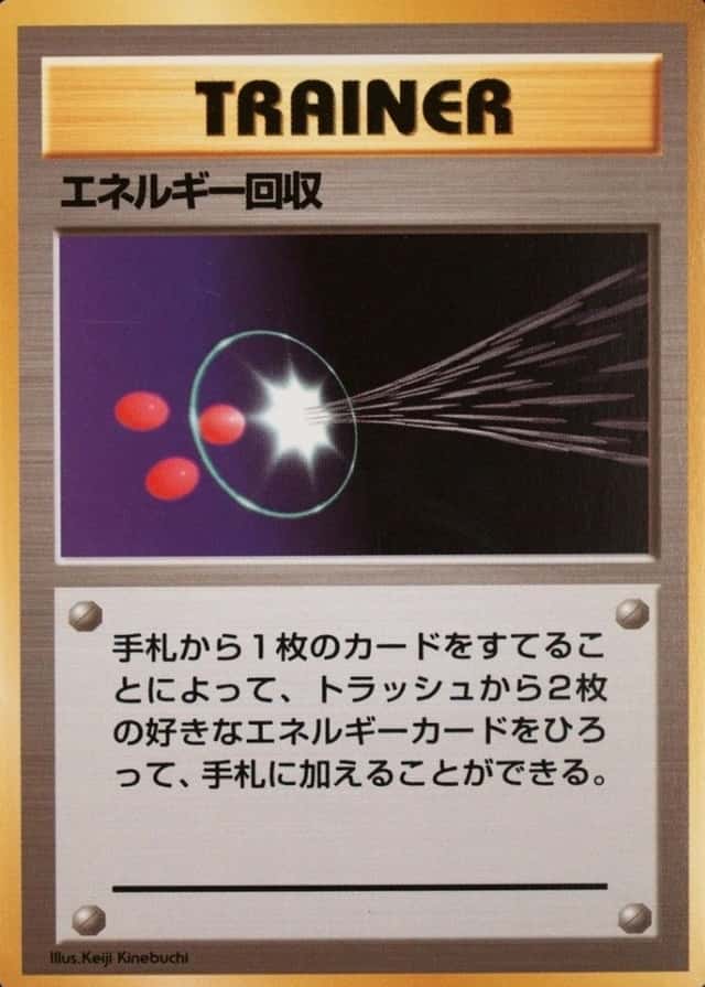 No Rarity Symbol