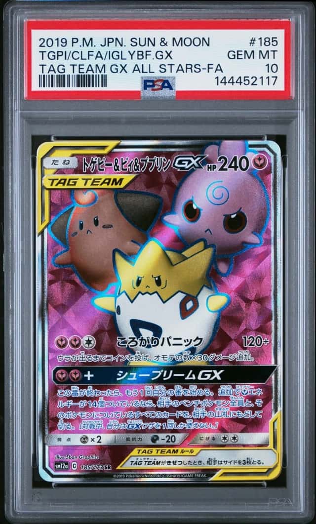 Togepi & Cleffa & Igglybuff GX
