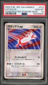 Latios Ex