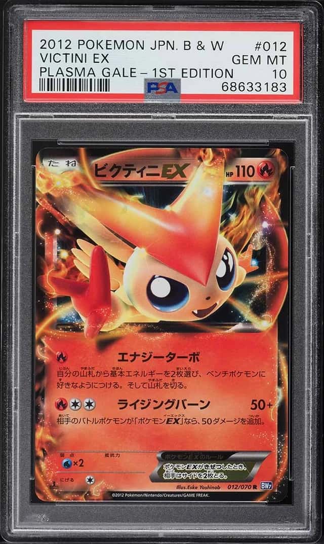 Victini EX
