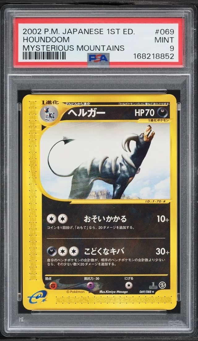 Houndoom