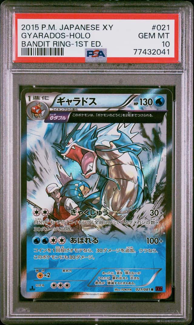 Gyarados