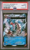 Gyarados