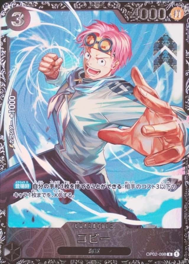 Op Event Prize