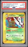 Butterfree