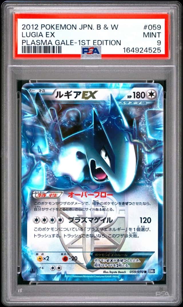 Lugia EX