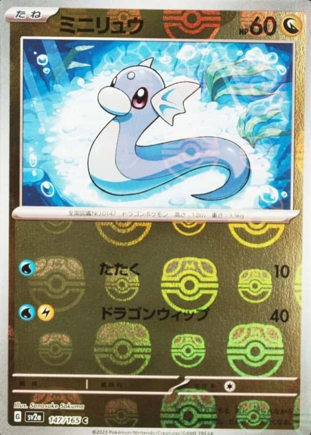 Master Ball · Reverse Holo