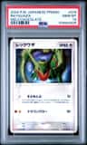Rayquaza