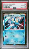 Froakie