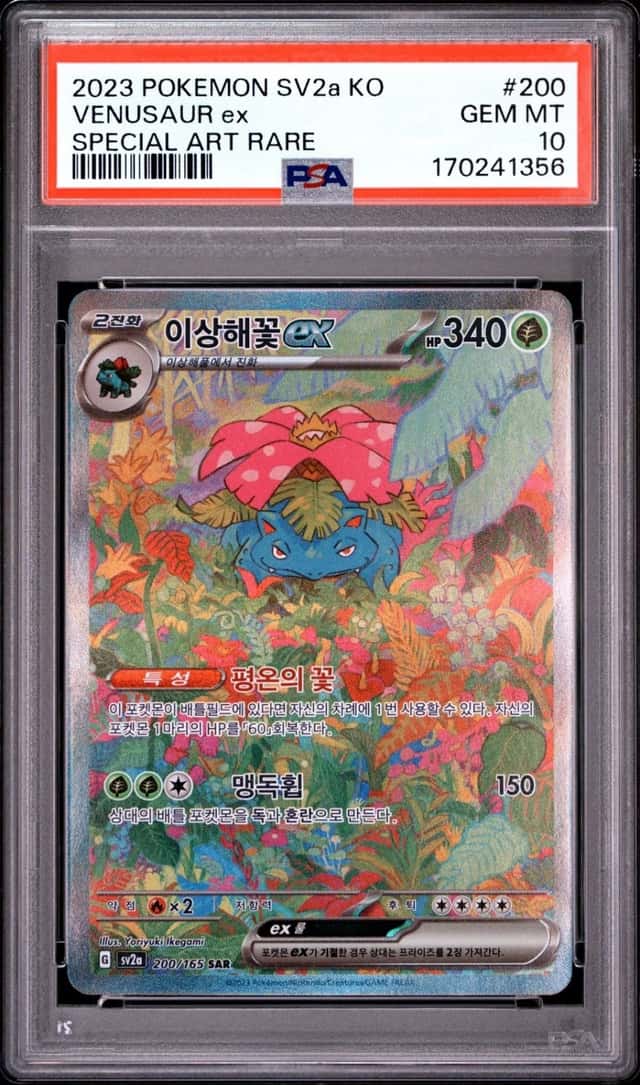 VENUSAUR ex