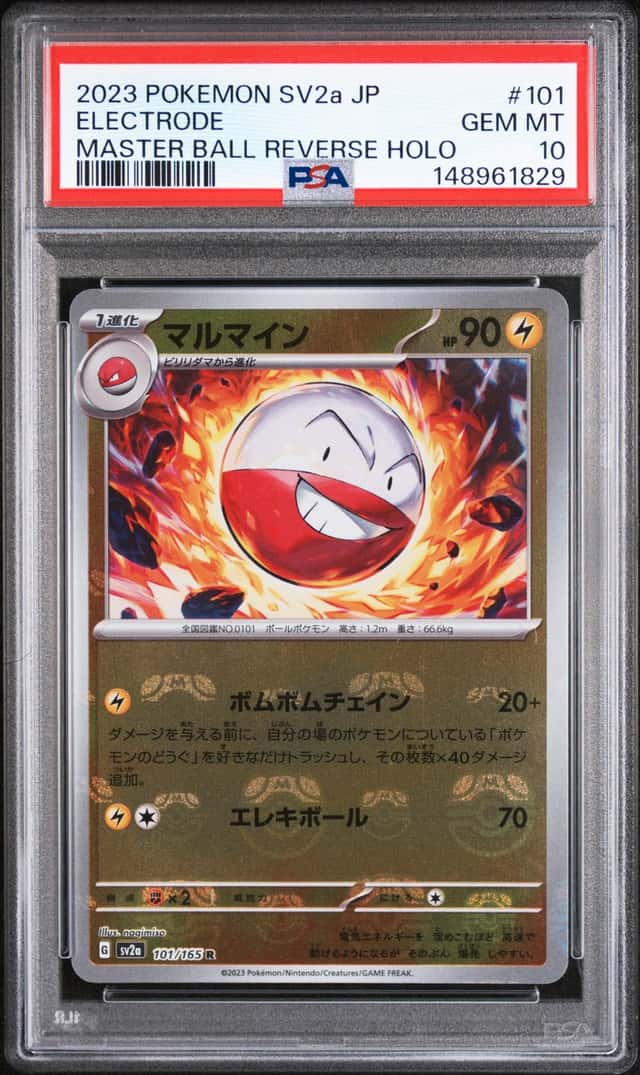 Electrode